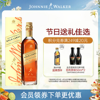 尊尼获加（JOHNNIE WALKER）金方金牌 苏格兰调和威士忌 洋酒 750ml