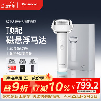松下（Panasonic）剃须刀电动刮胡刀大锤子五刀头进口刀头便携款往复式男生生日礼物礼盒男士送男朋友父亲LM51白