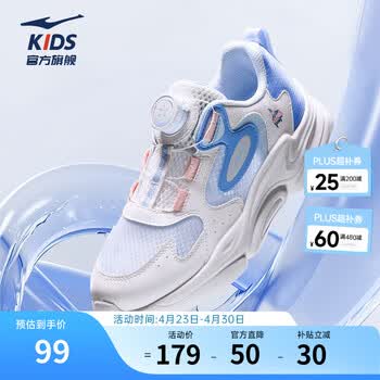 鸿星尔克儿童鞋男童跑鞋女童夏季新款中大童休闲儿童运动鞋 微晶白/甘紫蓝 -偏小1码 34