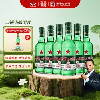 红星二锅头 大二 清香型白酒 43度 750ml*6瓶 整箱装 纯粮口粮酒