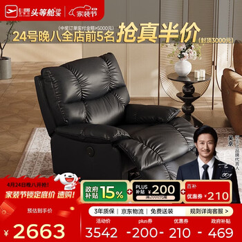 芝华仕（CHEERS）头等舱【霸王同款】皮单椅沙发客厅功能懒人椅轻奢芝华士30551黑