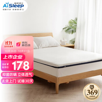 睡眠博士 AiSleep  床垫泰国天然乳胶床垫记忆棉榻榻米床垫床褥90*200*6cm