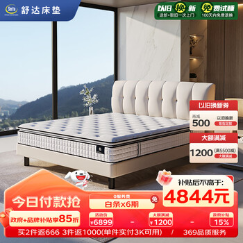 舒达（serta）致眠pro舒柔释压层妙乐扣弹簧护脊乳胶床垫1.8*2米偏硬