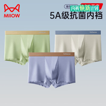 猫人（MiiOW）男士内裤男冰丝5A抗菌内档撞色内档透气轻薄大码短裤衩送男友 草绿+米色+灰紫 3条 3XL (155-180)斤