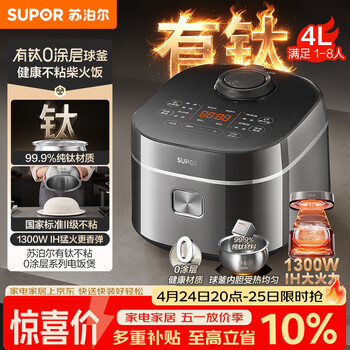 苏泊尔（SUPOR）电饭煲1-8人有钛0涂层不粘球釜4升IH加热电饭锅智能家用多功能微压煮饭锅F40H2063S