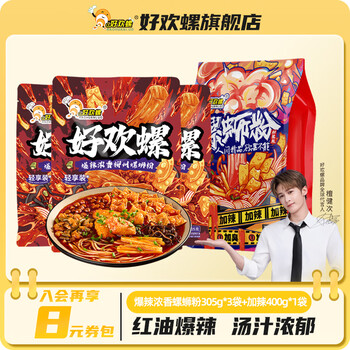 好欢螺 加辣加臭螺蛳粉广西柳州带油渣螺丝粉酸辣粉正宗螺蛳粉组合米粉 爆辣浓香螺蛳粉305g*3袋+加辣400g*1袋