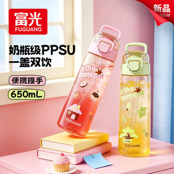 富光儿童水杯ppsu双饮吸管杯子学生上学专用男女生孕产妇耐高温塑料杯