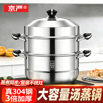 京严蒸锅304不锈钢蒸煮两用汤锅家庭用蒸锅多层蒸笼大容量多功能煮锅 【升级电木防烫】适用3-5人 2层 30cm 速蒸锁味｜上蒸下煮｜加高拱盖