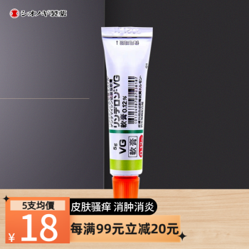 日本进口 盐野义VG皮肤软膏 万用小紫膏 儿童成人可用发红皮炎瘙痒 VG软膏 1支