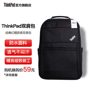 ThinkPad联想双肩包TP600-B 14寸/15.6寸商务出差通勤防水防震时尚大容量黑色电脑包 玄武黑
