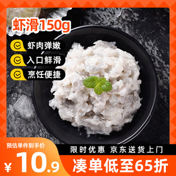 美加佳虾滑150g 火锅食材半成品速食关东煮海鲜水产火锅丸子烧烤