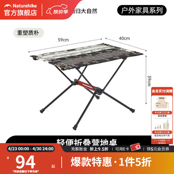 Naturehike挪客超轻折叠桌户外露营便携式野外喝茶铝合金小桌子 重塑质朴