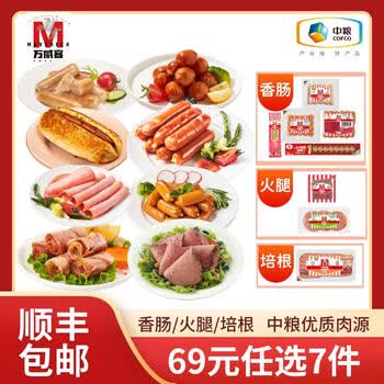 万威客【特价任选|69元7件包邮】香肠培根切片火腿牛肉片烤肠熟食即食 【嫩嫩火腿】黑椒切片火腿150g