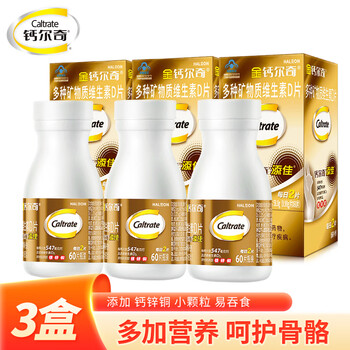 钙尔奇 钙片 女士成人中老年 补钙 多种矿物质维生素D 金钙尔奇添佳钙片 【成人补钙180片】 60粒*3盒