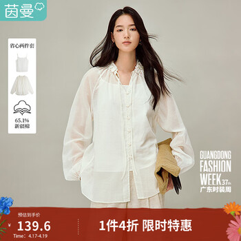 茵曼（INMAN）木耳边领系带立体花朵衬衫2026春季女装新款温柔宽松长袖衬衣 浅米杏 M