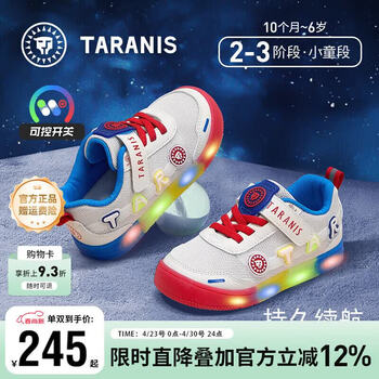 泰兰尼斯儿童闪灯鞋春季新款幼儿园发光鞋透气网鞋男童运动板鞋女童休闲鞋 白/蓝/红 20 内长13.5适合脚长12.5