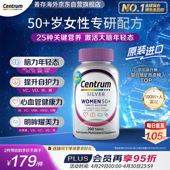 善存海外 银片中老年女士复合维生素烟酰胺B12VD3锌铁大脑维生素200粒