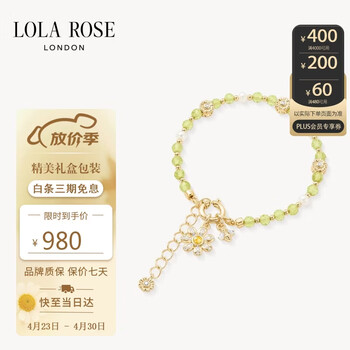 LOLA ROSE罗拉玫瑰雏菊系列手链女生手串母亲节礼物春季新品串珠