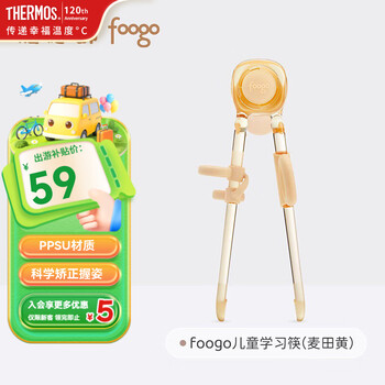膳魔师（THERMOS）foogo儿童学习筷子辅助器宝宝专用筷子学习训练筷小孩辅食餐具 儿童学习筷（带收纳盒）