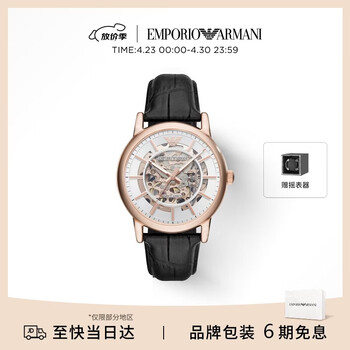 EMPORIO ARMANI阿玛尼手表男士 经典镂空钢带机械手表男 生日礼物送男友AR60007