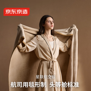 京东京造星联航空毯 毛毯四季办公室飞机头等舱盖毯午睡毯 卡其色1.3x1.8m