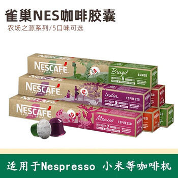 雀巢（Nestle）nespress胶囊咖啡意式浓缩美式黑咖啡 5盒220g-效期27年2-3月