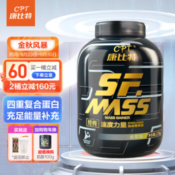 康比特SFMASS增肌粉5磅 香草味 瘦人健身健肌粉速度力量运动营养复合乳清蛋白粉