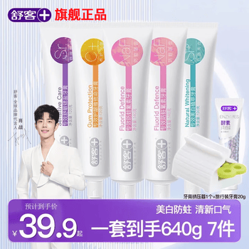 舒客专效成人防蛀牙膏含氟美白清新口气亮白护龈舒敏家庭组合装 大容量一套到手7件 640g*1套