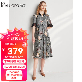 帕罗（PALUOPO）连衣裙碎花v领蕾丝花边喇叭袖女真丝印花夏季新款桑蚕丝中长裙子 黄黑夹花 XL (170/92A)