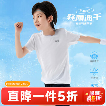 361°童装男女童短袖针织衫2026年夏季新款通码上衣 本白 140