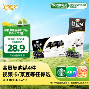 伊利【新鲜日期】谷粒多 黑谷牛奶饮品整箱 250ml*12盒 礼盒装