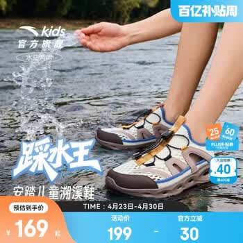 安踏儿童凉鞋男女童踩水王溯溪鞋2026年夏季户外速干学生包头抽绳鞋 【男】淡卡其/茶褐色/经典褐灰-2 38 脚长24cm