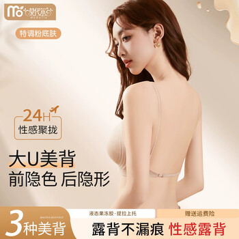 莫代尔挂脖美背细肩带内衣女小胸聚拢隐形无痕粉底液吊带背心一体式文胸 黑色 M 【推荐95-110斤】