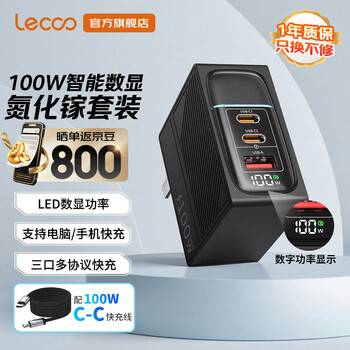 联想（Lenovo）来酷 氮化镓充电器【67W-100W】多口快充 PD 快充头适用笔记本苹果手机15/16/17系列ipad华为小米 【100W屏显三头快充】配1.2米双Type-C线