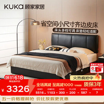 顾家家居储物省空间小尺寸齐边皮床8629 极夜黑巨能装储物1.8*2米单床