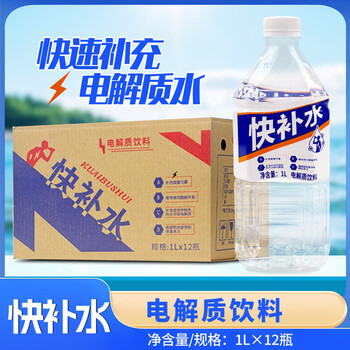 百多利补水啦电解质水1L*12瓶装果味饮品快速补充水分运动饮料整箱 快补水【1L*12瓶】整箱