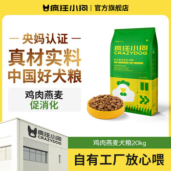 疯狂小狗狗粮金毛边牧拉布拉多哈士奇中大型犬幼犬成犬狗粮鸡肉燕麦低脂 添加燕麦|通用20kg