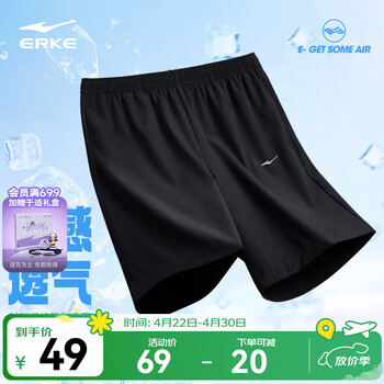 鸿星尔克（ERKE）运动短裤男夏季透气宽松凉感综训健身跑步短裤男裤速干休闲五分裤 正黑-3033 XL