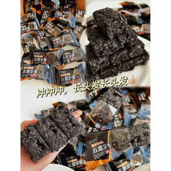 五黑全麦沙琪玛无蔗糖网红零食代餐办公室解馋零食 五黑全麦沙琪玛 40包