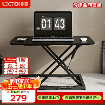 乐歌升降桌升降电脑桌升降台站立办公笔记本桌家用坐站交替 MN3雅黑
