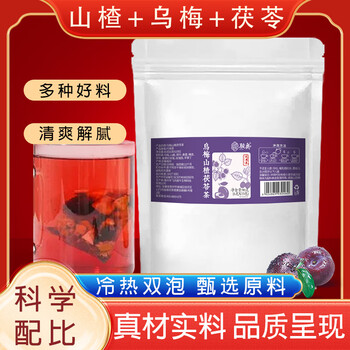乌梅山楂茯苓茶荷叶桑葚组合型茶包泡水泡茶喝三角包独立包装 乌梅山楂茯苓茶30包