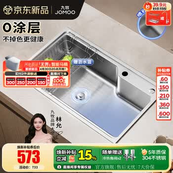 九牧（JOMOO）304不锈钢厨房大单槽水槽套餐厨房洗水洗菜盆单槽 75*45【0涂层不锈钢】不含龙头 （SUS304不锈钢大单槽）