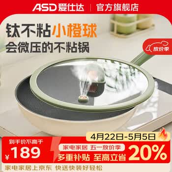 爱仕达炒锅不粘锅微压有钛不粘平底家用厨房炒菜锅 微压锁鲜丨钛不粘炒锅 30cm