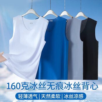 宜而爽V领春夏季冰丝凉爽男背心冰感透气柔软亲肤速干凉爽薄款不粘汗 黑色 5XL 【180-200斤】