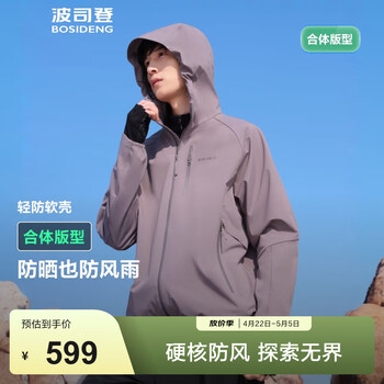 波司登（BOSIDENG）男登山钓鱼服山系防风防水防晒软壳功能外套B250512091 深石灰8178-格雷系 L 170/92A