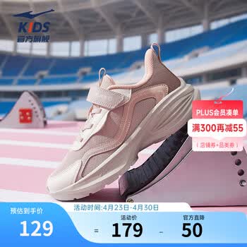 鸿星尔克（ERKE）童鞋男童跑鞋女童缓震跑步鞋密网面透气跑鞋儿童运动鞋/极影2 山药灰/微晶白/肉桂粉 38