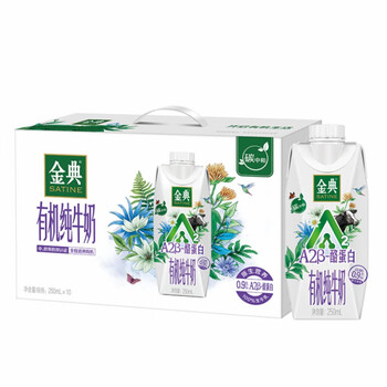 伊利 金典a2β-酪蛋白有机纯牛奶250ml*10盒/箱送礼高端礼盒 8月日期