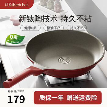 红厨有钛煎锅不粘锅钛陶瓷无涂层平底锅家用煎蛋煎牛排电磁炉燃气灶用 升级钛陶瓷-专利聚油带盖 26cm