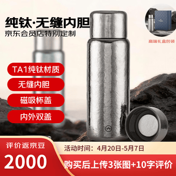 1号会员店（One's Member）无缝内胆纯钛保温杯水杯礼物烧水壶茶杯咖啡杯水壶 钛原色