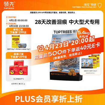 领先低温烘焙狗粮鸭肉梨清火配方中大型犬成犬金毛萨摩耶5.4kg